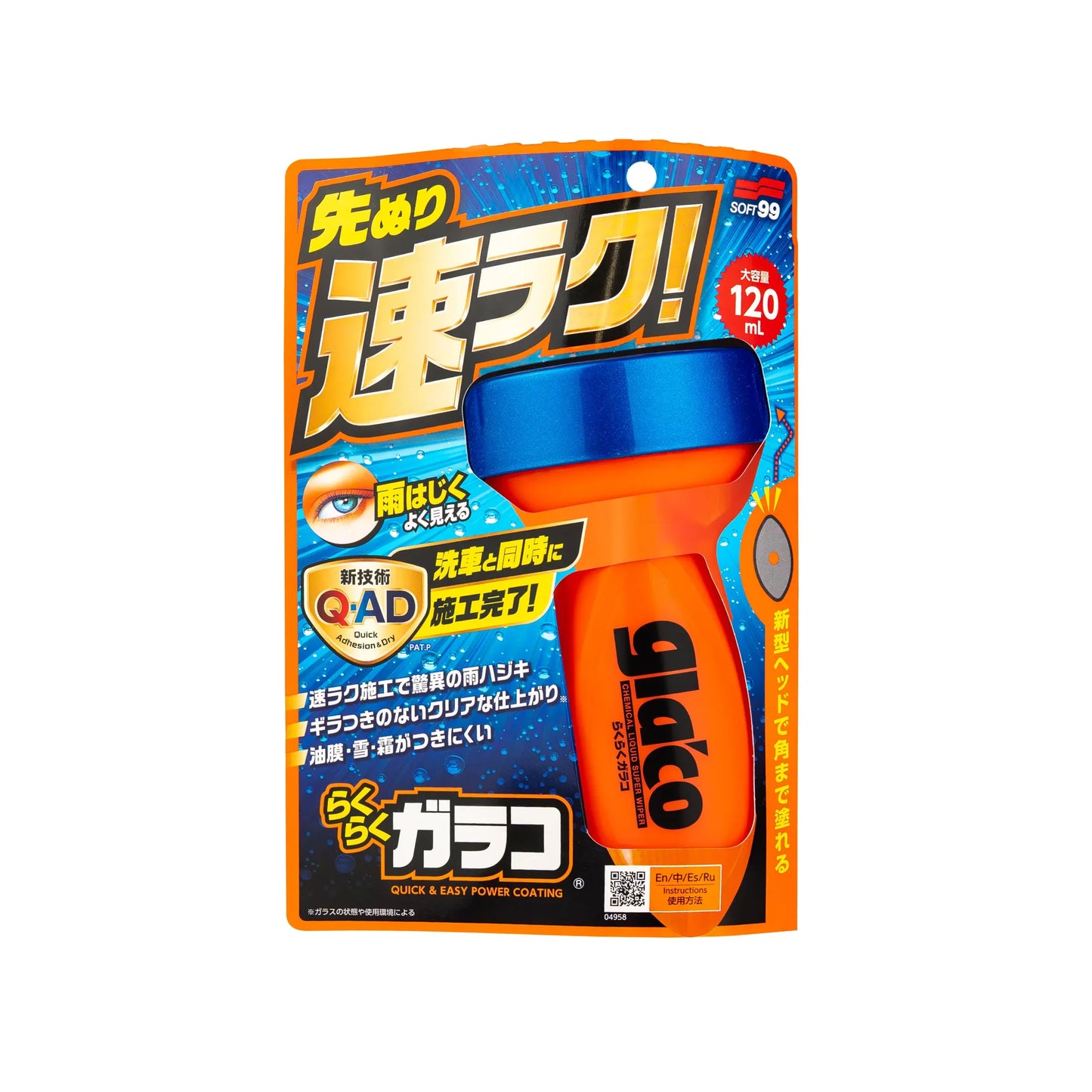 Soft99 Glaco QAD – Glascoating 120ml + GRATIS QJUTSU Shampoo